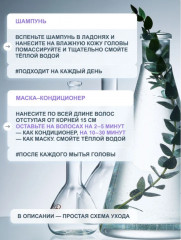 Набор по уходу за окрашенными волосами - Фото 9