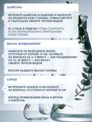 Набор по уходу за волосами - Фото 4