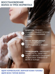 Набор по уходу за волосами - Фото 6