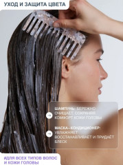 Набор по уходу за волосами - Фото 7