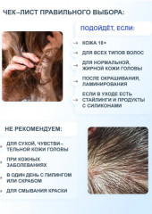 Набор по уходу за волосами - Фото 8