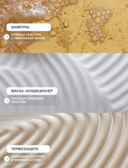 Набор по уходу за волосами - Фото 9