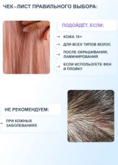 Набор по уходу за волосами - Фото 16