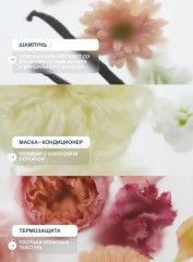 Набор по уходу за волосами - Фото 18