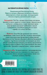 Профайлер. Ящик Скиннера. Клинок молчания. Комплект из 3 книг - Фото 8