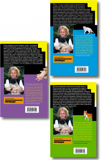 Кружок экстремального вязания. Такси до леса Берендея. Кладбище чужих секретов. Комплект из 3 книг