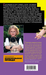 Кружок экстремального вязания. Такси до леса Берендея. Кладбище чужих секретов. Комплект из 3 книг - Фото 6