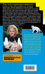 Кружок экстремального вязания. Такси до леса Берендея. Кладбище чужих секретов. Комплект из 3 книг - Фото 7