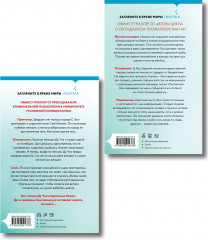 Приют Русалки. Шёпот греха. Комплект их 2 книг - Фото 2