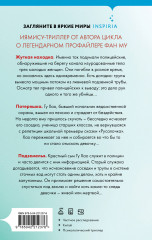 Приют Русалки. Шёпот греха. Комплект их 2 книг - Фото 5