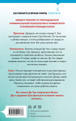 Приют Русалки. Шёпот греха. Комплект их 2 книг - Фото 6