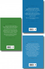 Маруся. Попасть — не напасть. Провинциальные игры. Столичные игры. Комплект из 3 книг - Фото 2