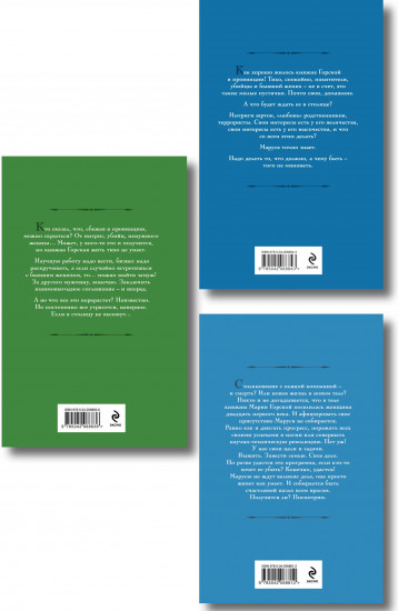 Маруся. Попасть — не напасть. Провинциальные игры. Столичные игры. Комплект из 3 книг