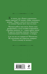 Маруся. Попасть — не напасть. Провинциальные игры. Столичные игры. Комплект из 3 книг - Фото 7