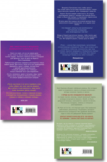 Она любит плохих парней. Найди 5 отличий. Поймать свободу. Комплект из 3 книг