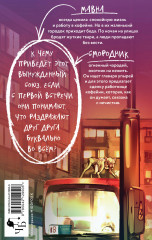 Отсутствие жизни. Отсутствие жизни. Ночь упырей. Комплект из 2 книг - Фото 5