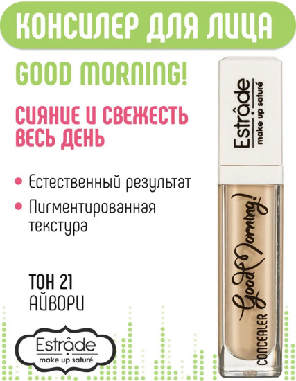 Консилер для лица, оттенок 21 Айвори