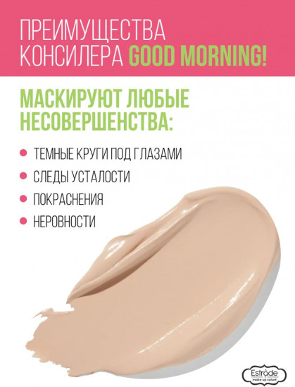 Консилер для лица, оттенок 21 Айвори