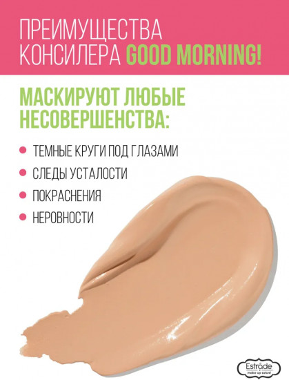 Консилер для лица, оттенок 23 Бежевый