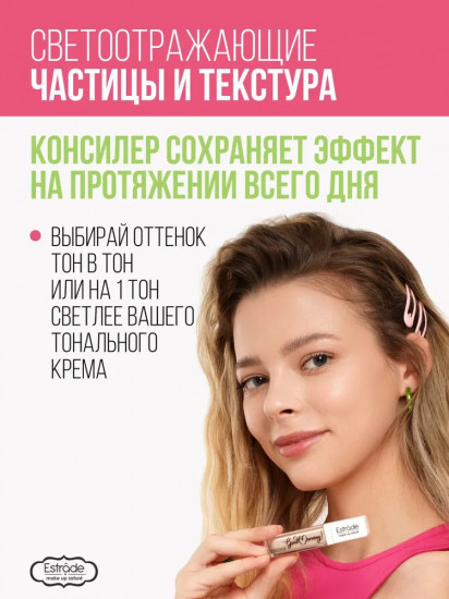 Консилер для лица, оттенок 23 Бежевый