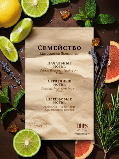 Парфюмированная вода «Mystic Stone»