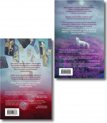 Лунный ветер. Когда завтра настанет вновь. Комплект из 2 книг - Фото 2