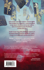 Лунный ветер. Когда завтра настанет вновь. Комплект из 2 книг - Фото 6