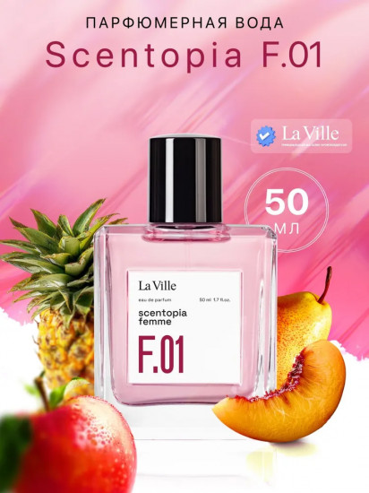 Парфюмированная вода «Scentopia F.01»