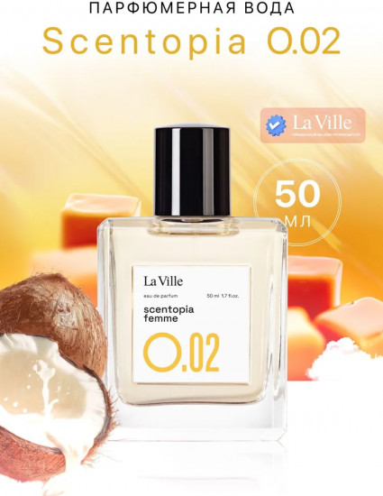 Парфюмированная вода «Scentopia O.02»