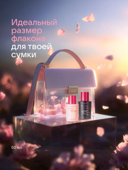 Туалетная вода «Daisy Delight»