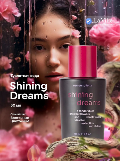 Туалетная вода «Shining Dreams»