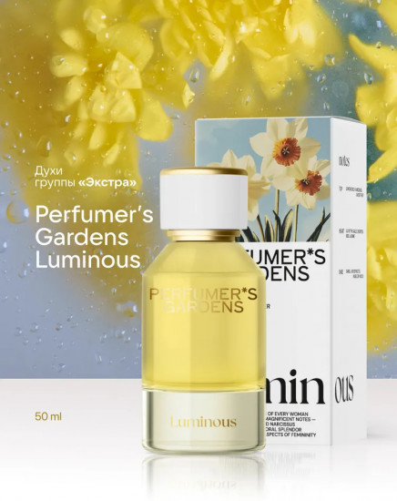 Духи «Luminous»