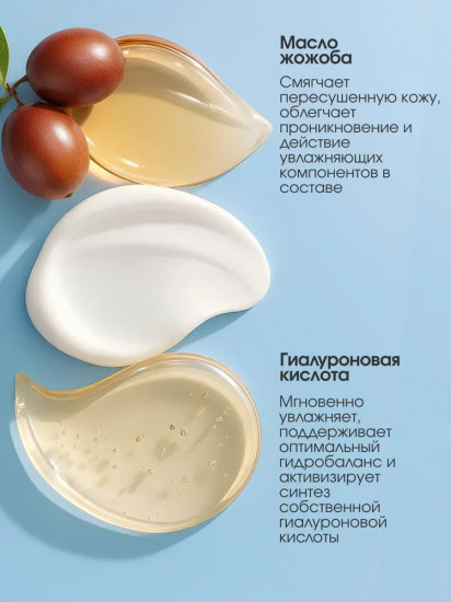 Крем для лица, тела и рук увлажняющий «Hydrating Cream»