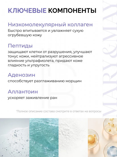 Набор увлажняющих лифтинг-масок c пептидами «Collagen Peptide Vital Mask»