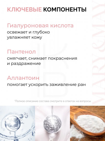 Набор тканевых масок «Hyaluronic Panthenol Hydra Mask»