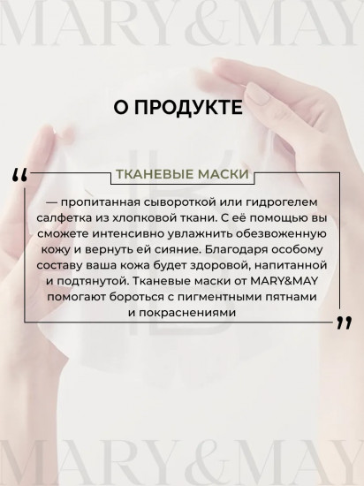 Маски для лица тканевые с хауттюйнией «Cica Houttuynia Tea Tree Calming Mask»