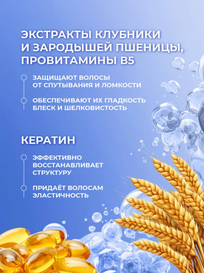 Спрей для волос двухфазный для девочек «Волшебные локоны»