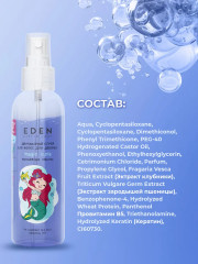 Спрей для волос двухфазный для девочек «Волшебные локоны» - Фото 4