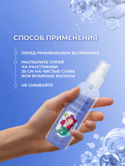 Спрей для волос двухфазный для девочек «Волшебные локоны» - Фото 5