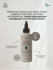 Ампула для роста волос Biotin Ampoule for Hair Loss - Фото 1
