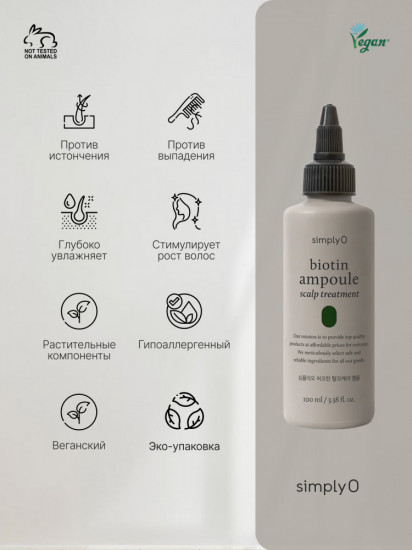 Ампула для роста волос Biotin Ampoule for Hair Loss