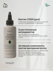 Ампула для роста волос Biotin Ampoule for Hair Loss - Фото 3