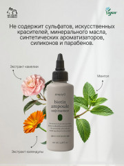 Ампула для роста волос Biotin Ampoule for Hair Loss - Фото 4