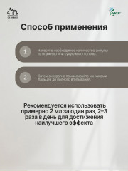 Ампула для роста волос Biotin Ampoule for Hair Loss - Фото 5