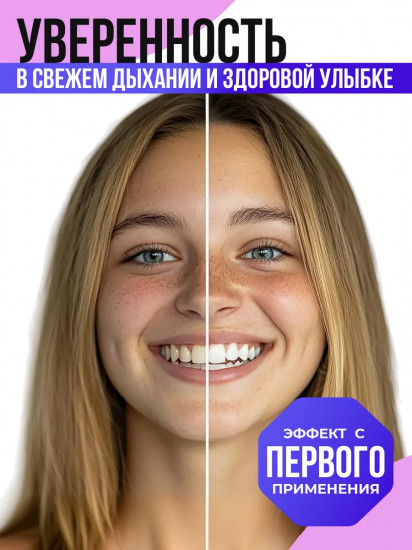 Зубная паста отбеливающая «Complex»