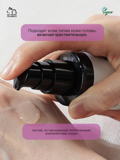 Сыворотка для роста волос «Shining Hair Serum»