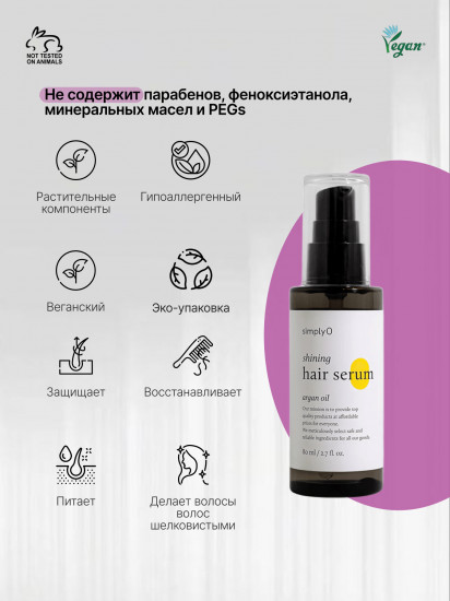 Сыворотка для роста волос «Shining Hair Serum»