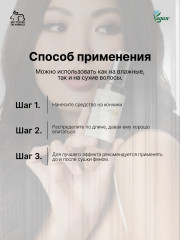 Сыворотка для роста волос «Shining Hair Serum» - Фото 5