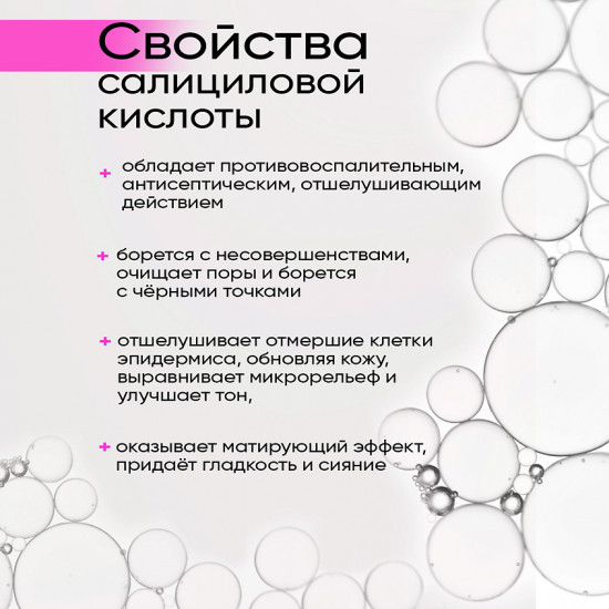 Патчи от прыщей точечные с салициловой кислотой