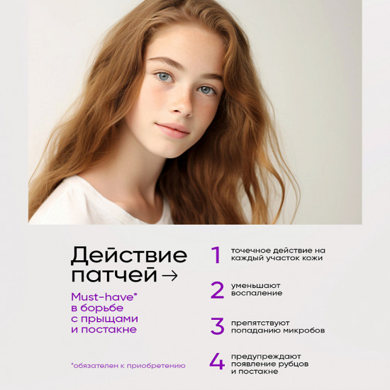 Патчи от прыщей точечные с салициловой кислотой